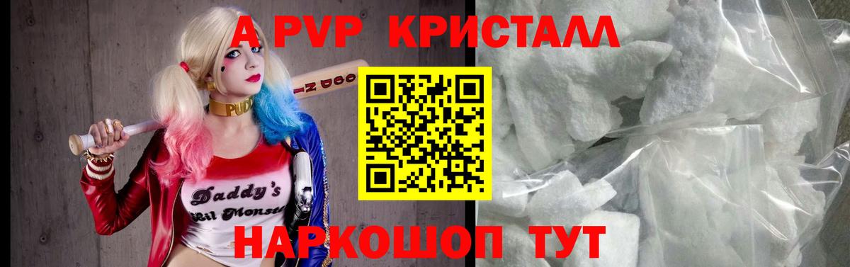 А ПВП мука Апатиты