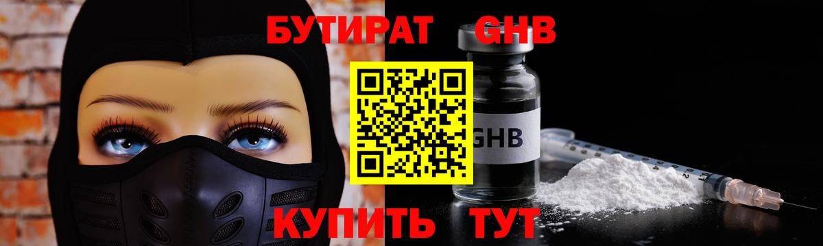 БУТИРАТ BDO  Вход с VPN  Бутират  Апатиты 