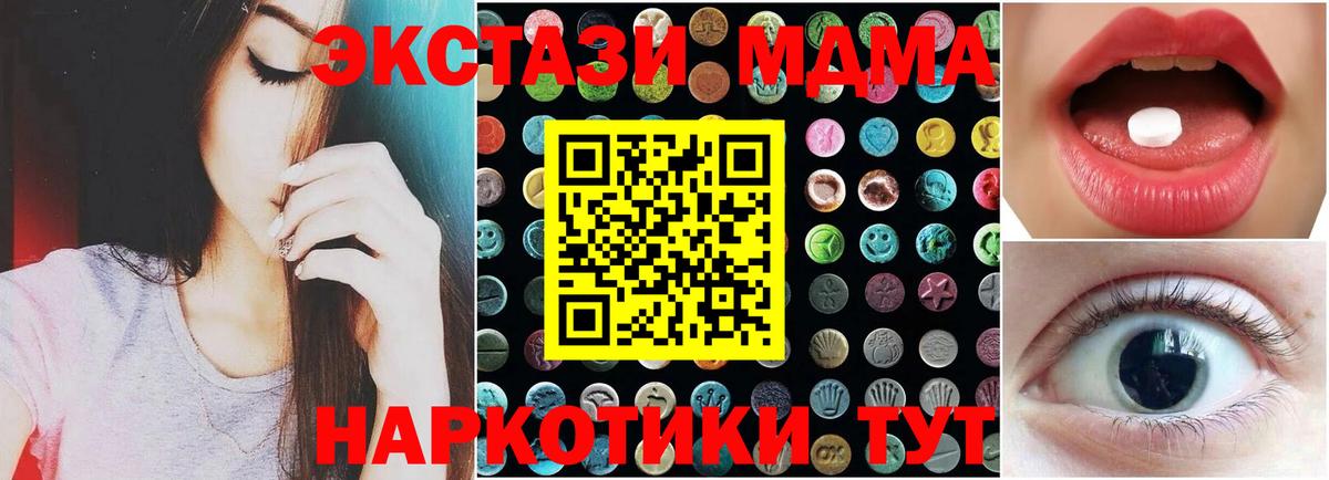 закладка  ЭКСТАЗИ  Вход с VPN  мега ссылка  Апатиты  Экстази Cube 