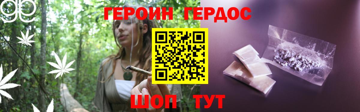 Апатиты  ГЕРОИН Heroin  Вход с VPN 
