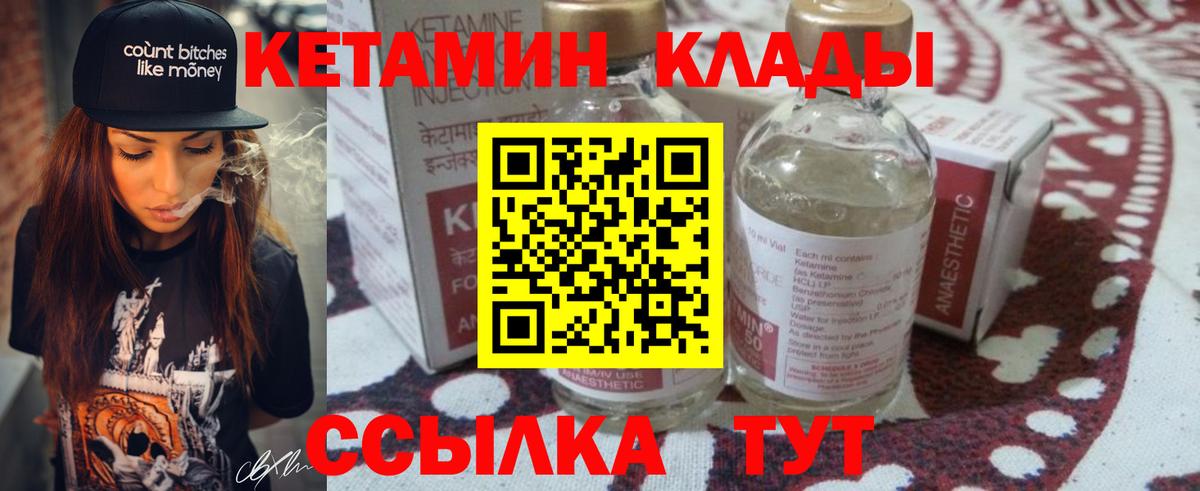 Кетамин VHQ  Вход с VPN  Апатиты  КЕТАМИН VHQ 