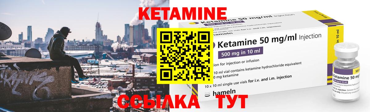 КЕТАМИН VHQ Апатиты