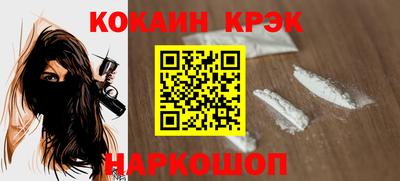 кокаин VHQ Абинск
