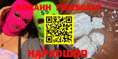 кокаин VHQ Абинск