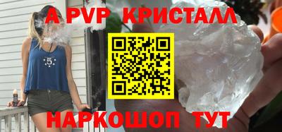 альфа пвп VHQ Абакан