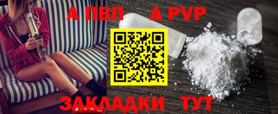 альфа пвп VHQ Абакан
