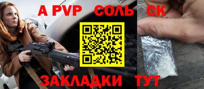 альфа пвп VHQ Абакан