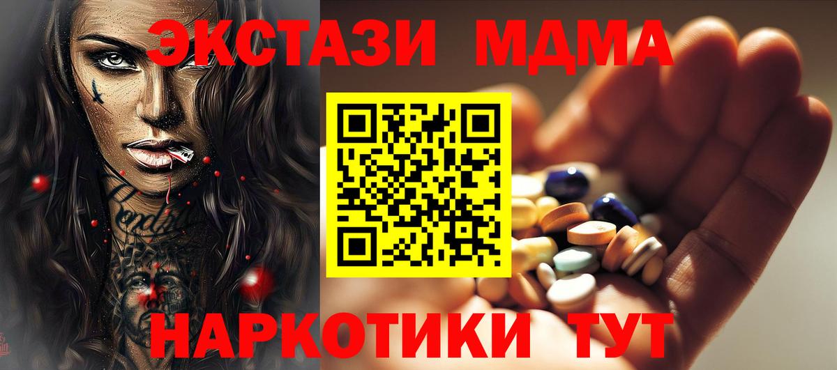 Апатиты  МДМА Molly  MDMA молли  Вход с VPN 