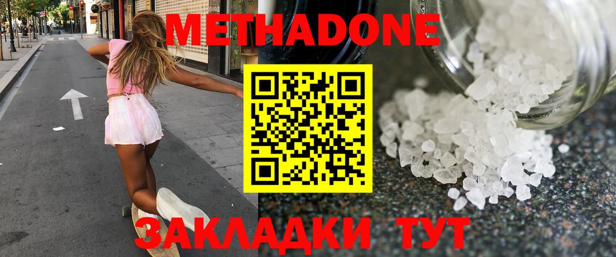 МЕТАДОН methadone  МЕТАДОН methadone  Апатиты  mega зеркало  Вход с VPN 