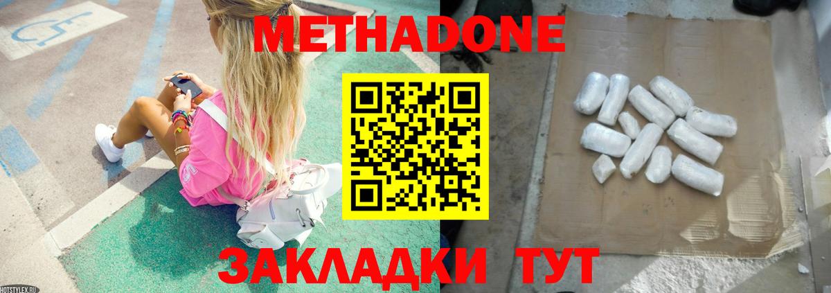 МЕТАДОН VHQ Апатиты