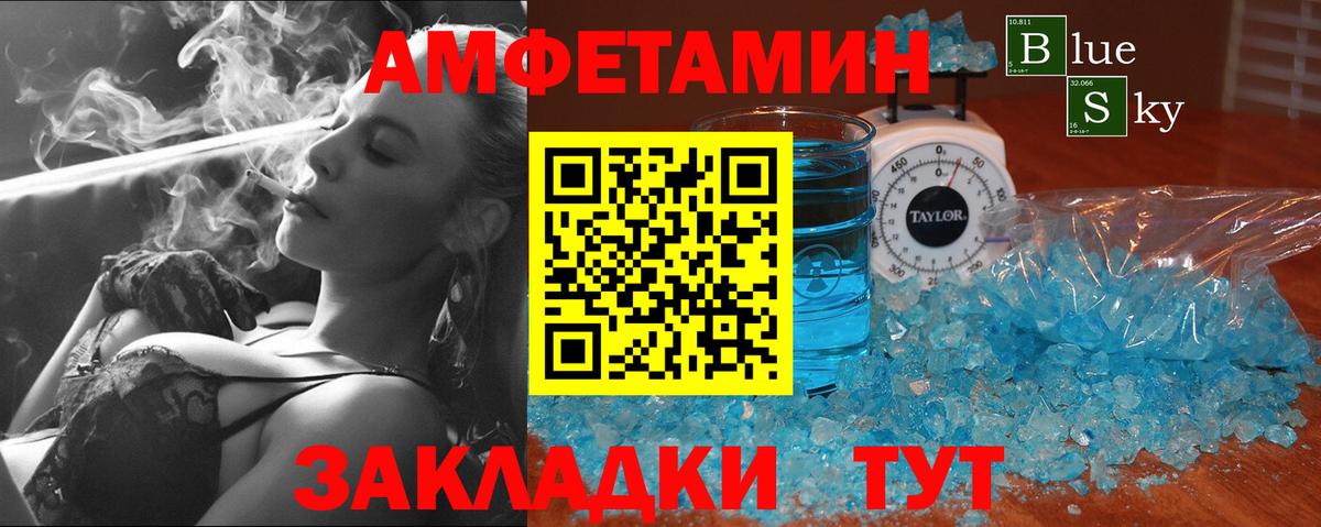 Апатиты  МЕТАМФЕТАМИН винт  Вход с VPN 