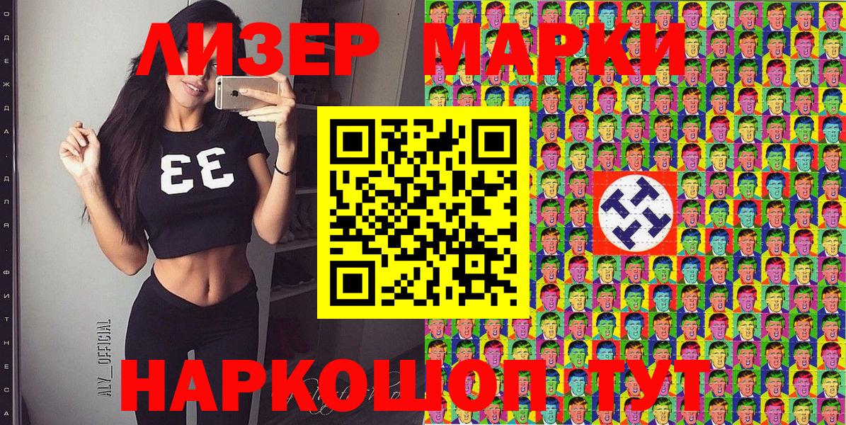 Марки NBOMe 1500мкг Апатиты