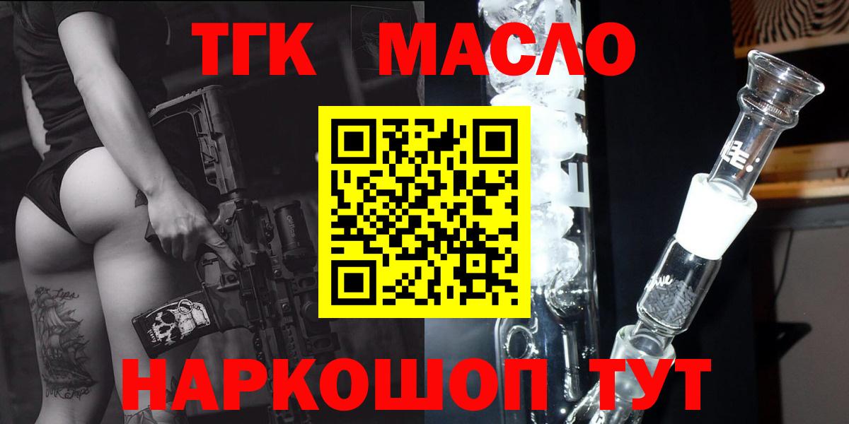 Дистиллят ТГК жижа  Вход с VPN  Дистиллят ТГК концентрат  Апатиты 